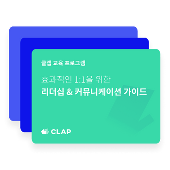 클랩 교육 프로그램.png